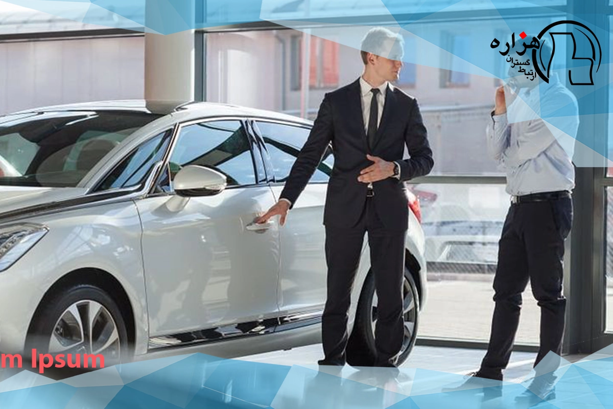 حق کمیسیون بنگاه ماشین