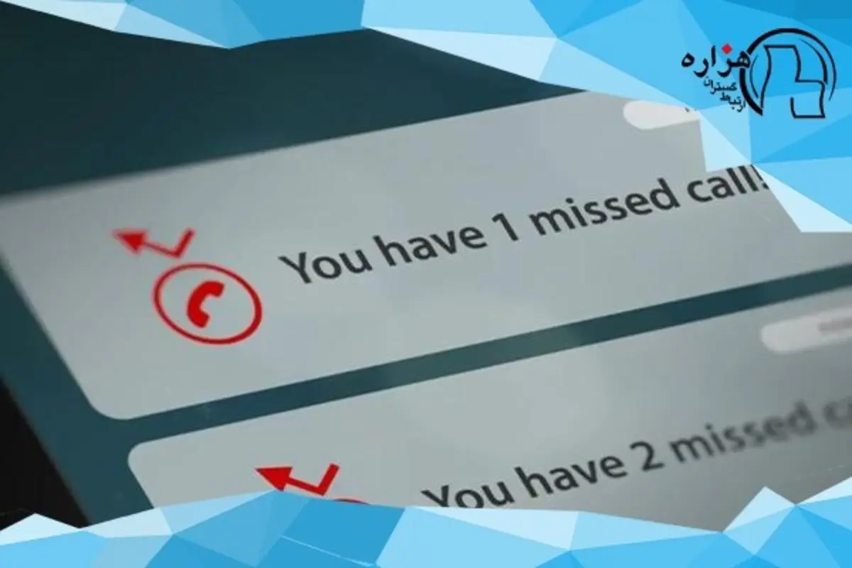 تماس از دست رفته