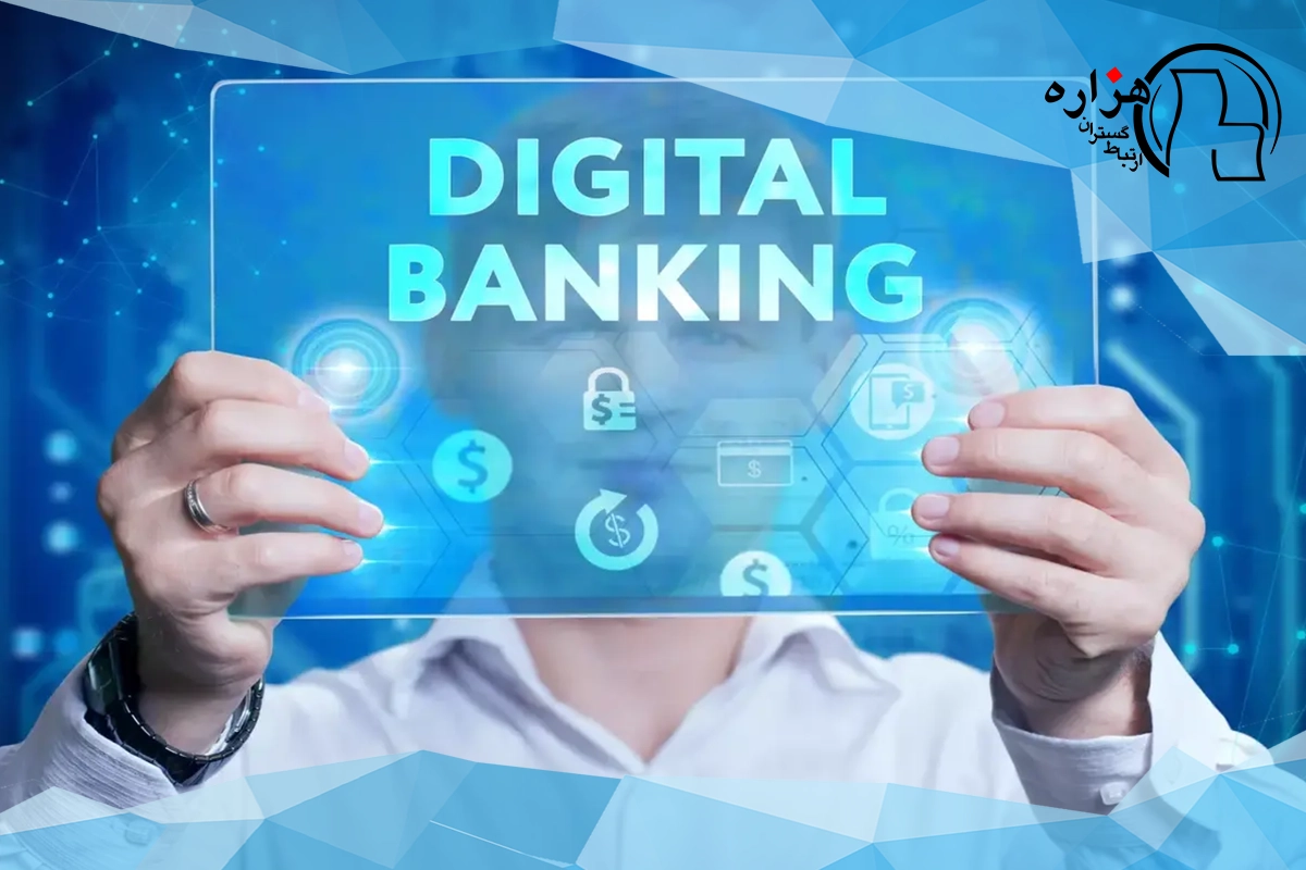 بانکداری دیجیتال