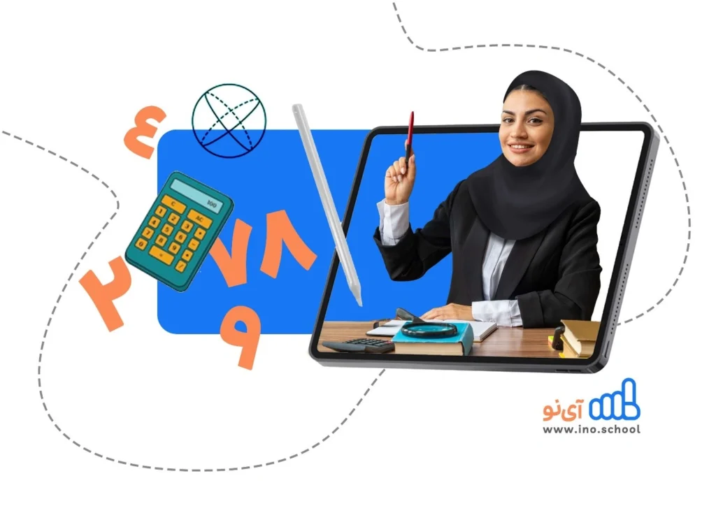 گام به گام ویدیویی آی نو