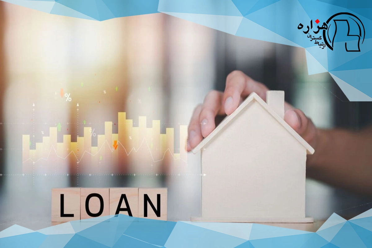 وام ۱.۲ میلیاردی مسکن
