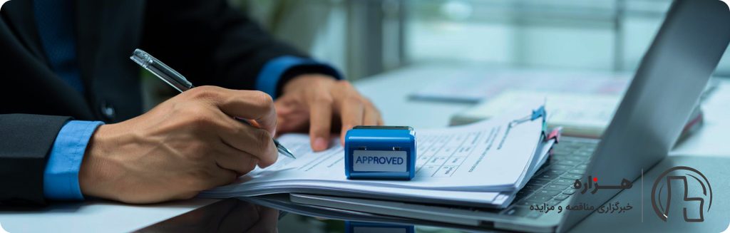 مراحل صدور مجوز ترک تشریفات