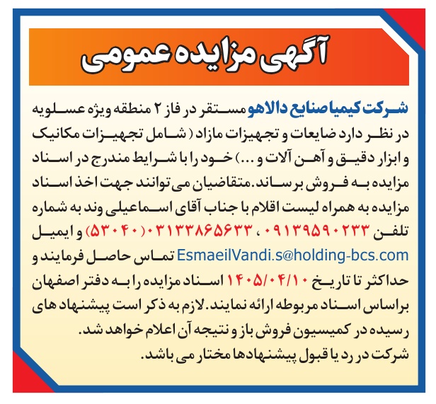 تصویر آگهی