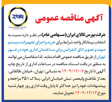 تصویر آگهی