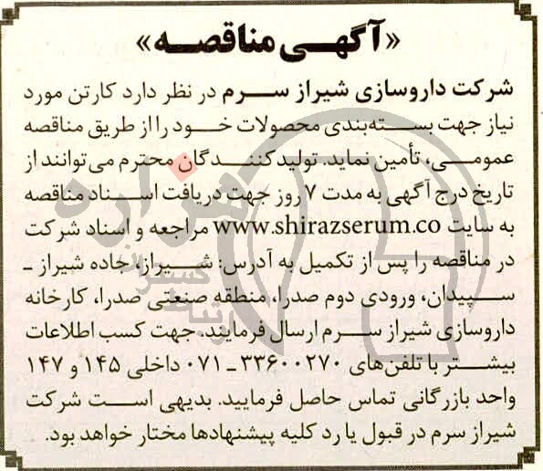 تصویر آگهی