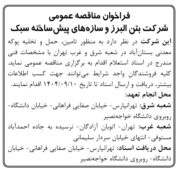 تصویر آگهی