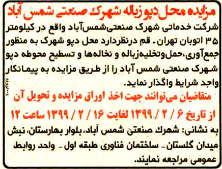 تصویر آگهی