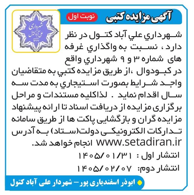 تصویر آگهی