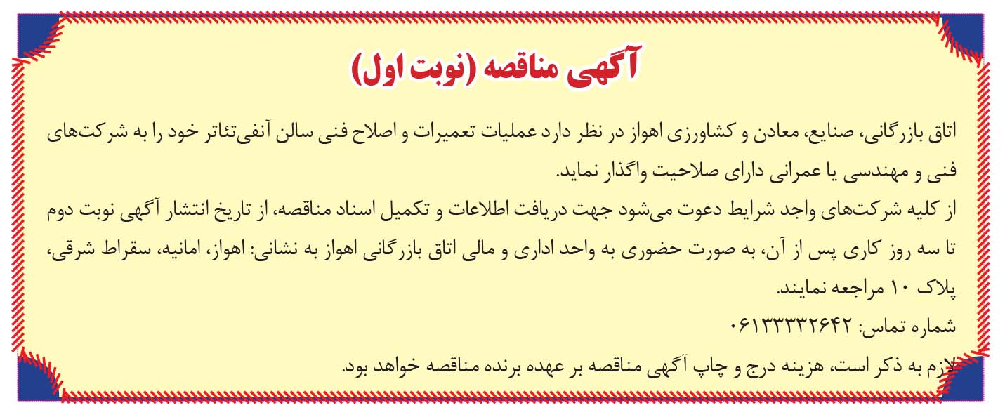 تصویر آگهی