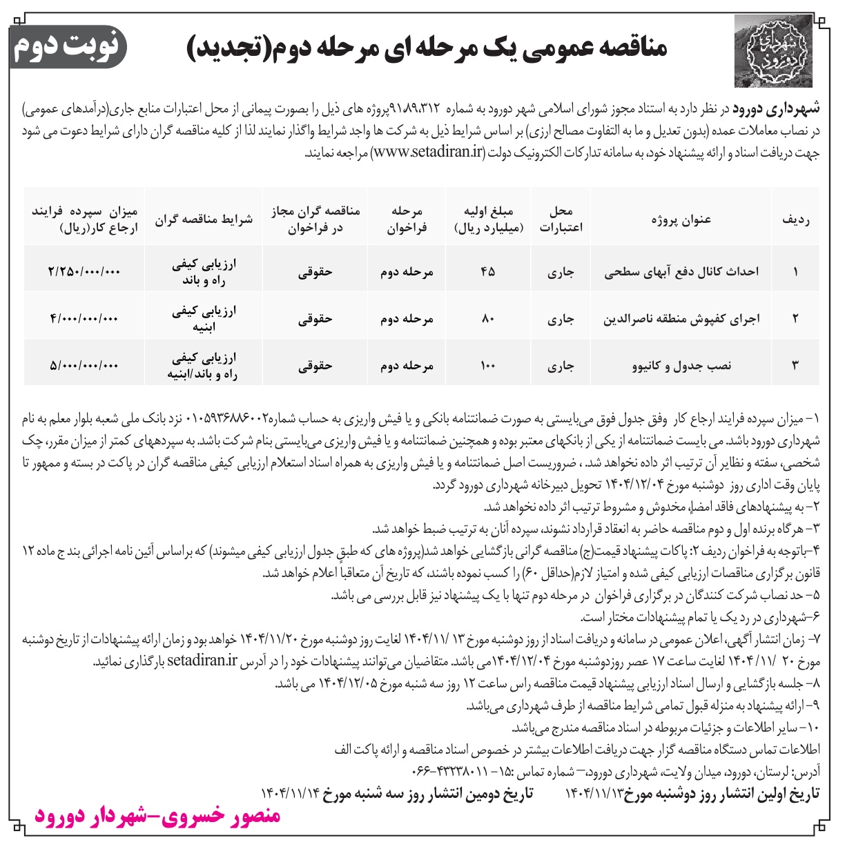 تصویر آگهی