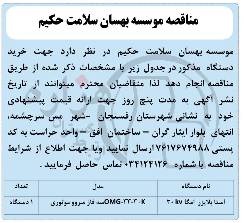 تصویر آگهی