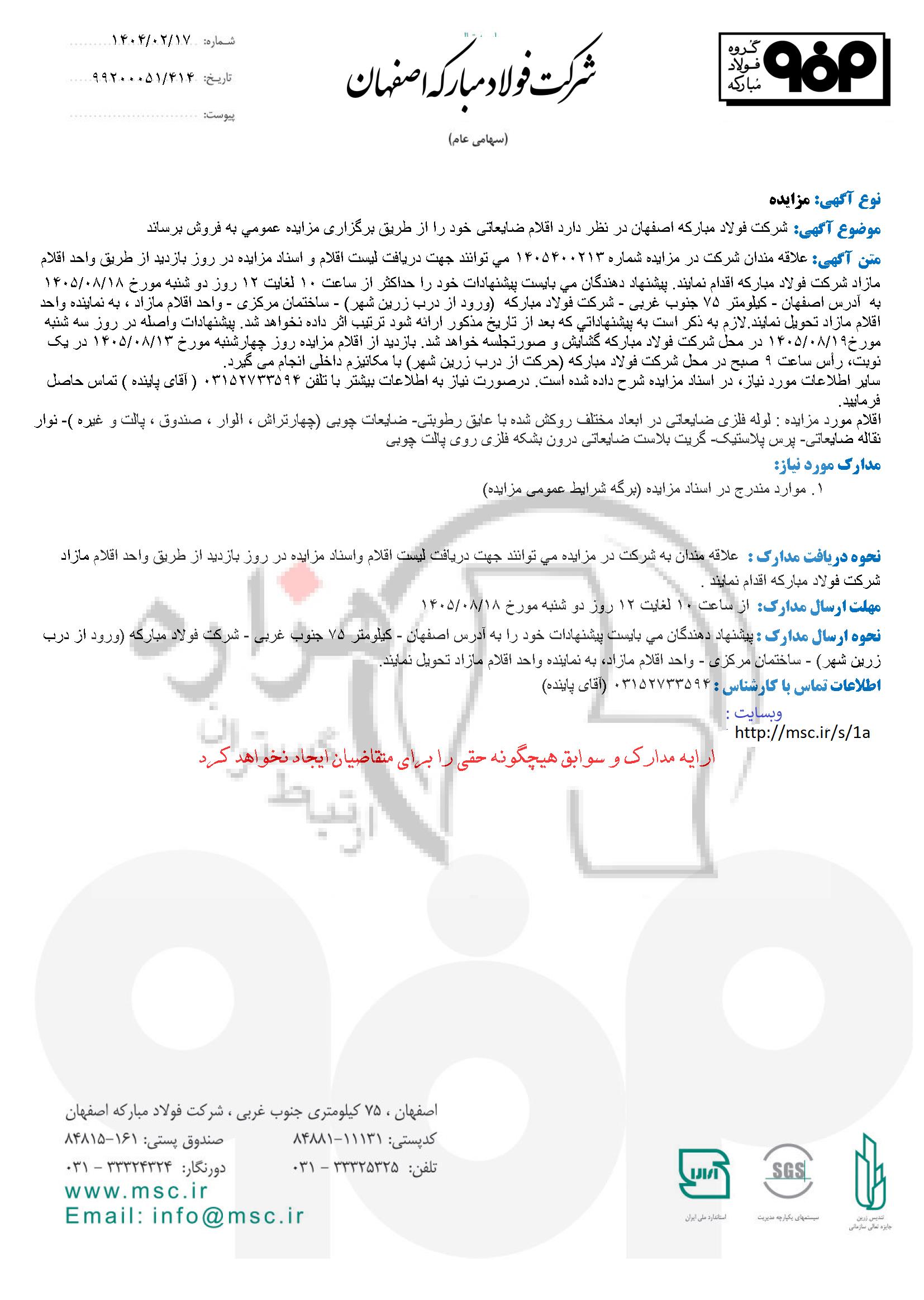 تصویر آگهی
