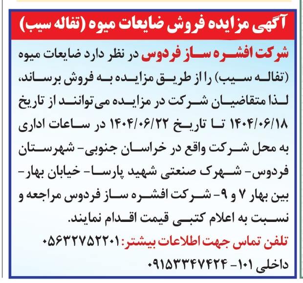 تصویر آگهی