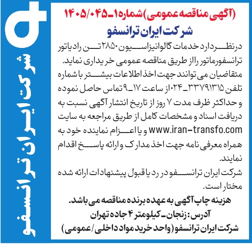 تصویر آگهی