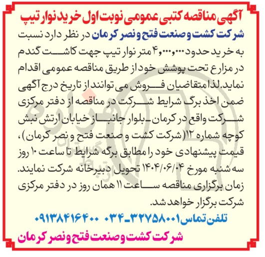 تصویر آگهی
