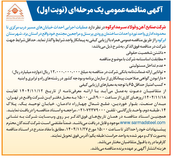 تصویر آگهی