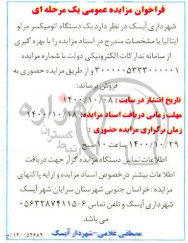 تصویر آگهی