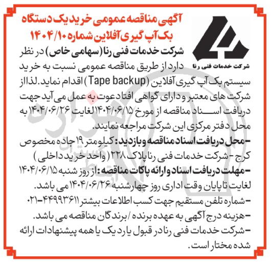 تصویر آگهی