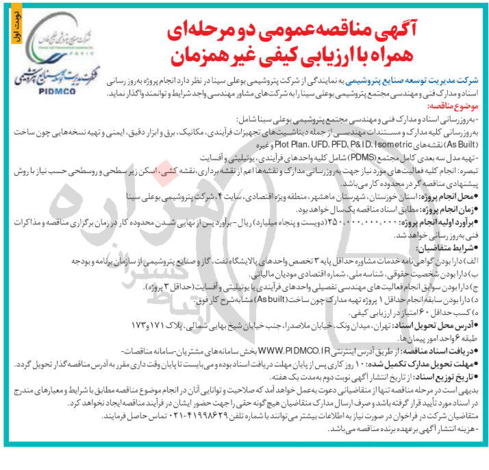 تصویر آگهی