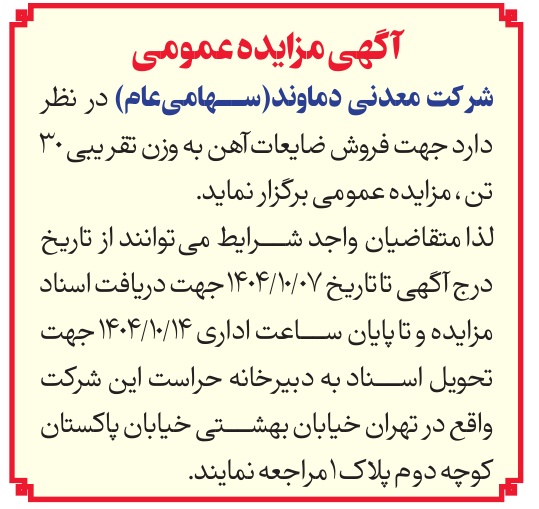 تصویر آگهی