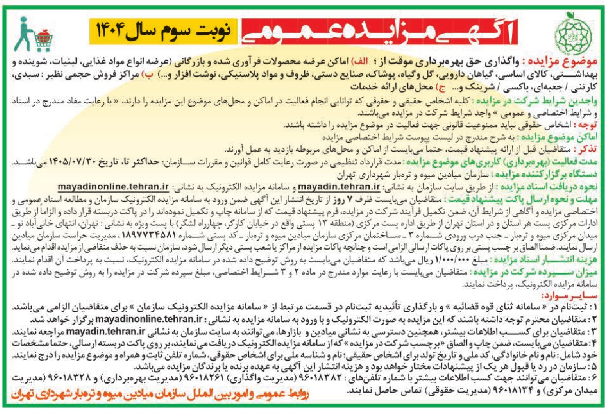 تصویر آگهی