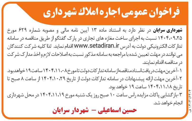 تصویر آگهی