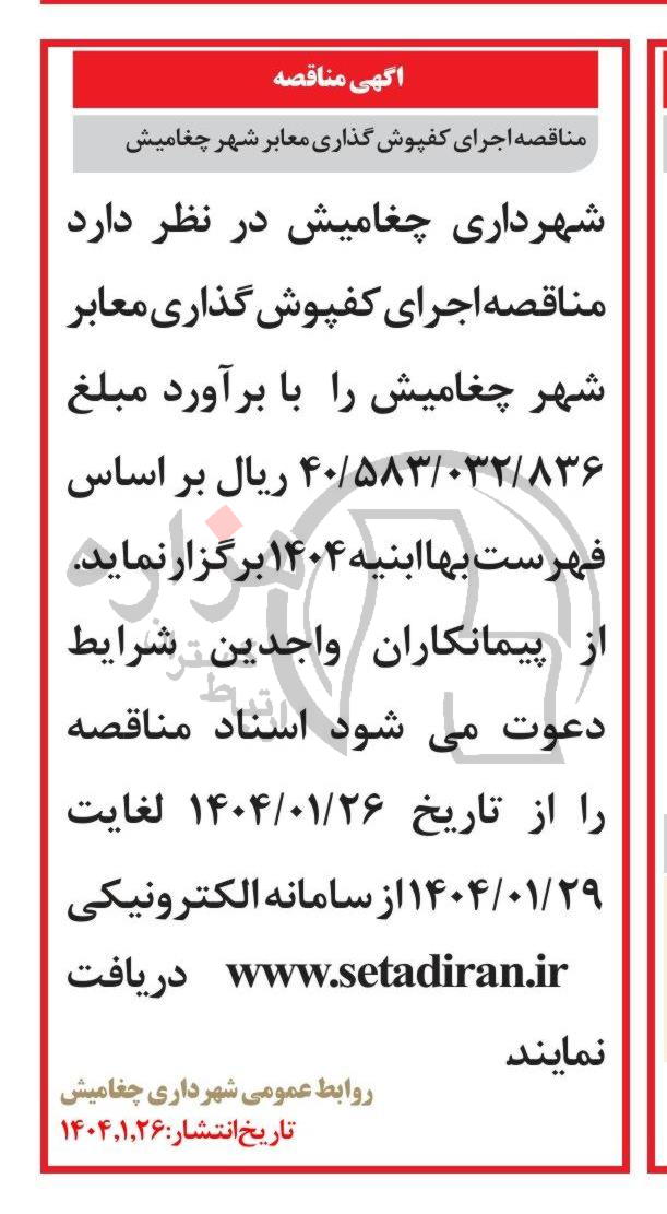 تصویر آگهی