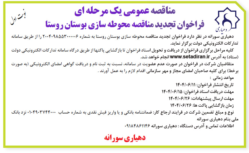 تصویر آگهی