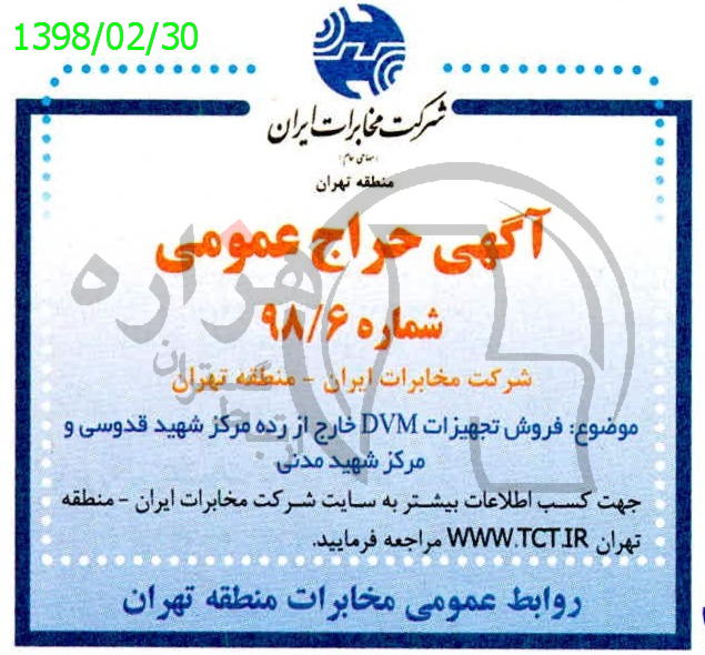 تصویر آگهی