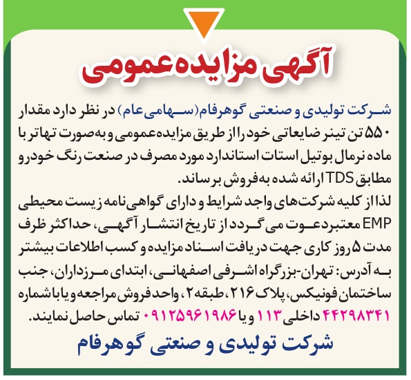تصویر آگهی