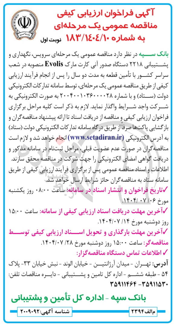 تصویر آگهی