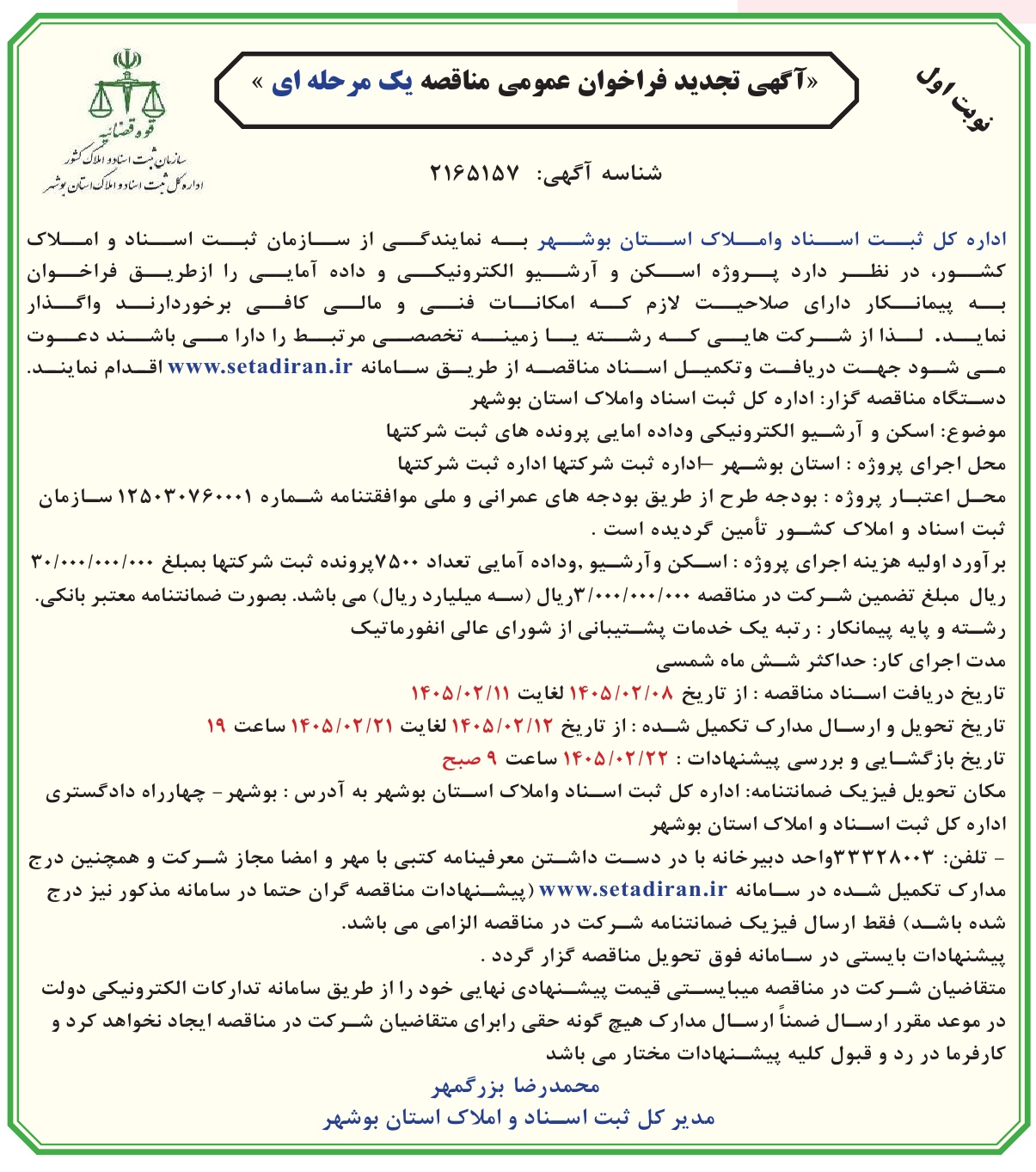 تصویر آگهی