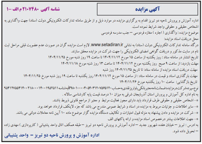 تصویر آگهی