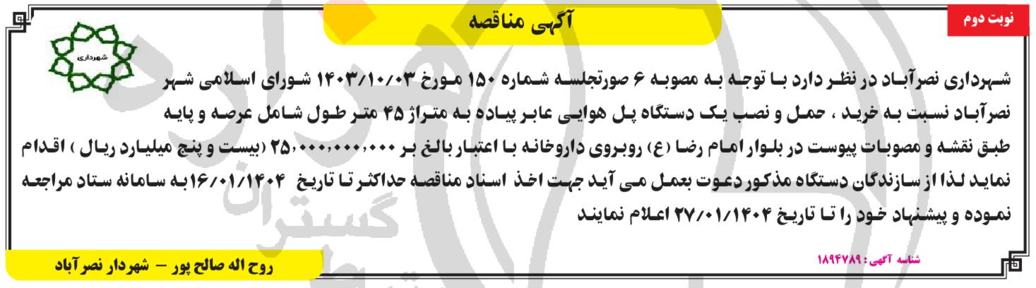 تصویر آگهی