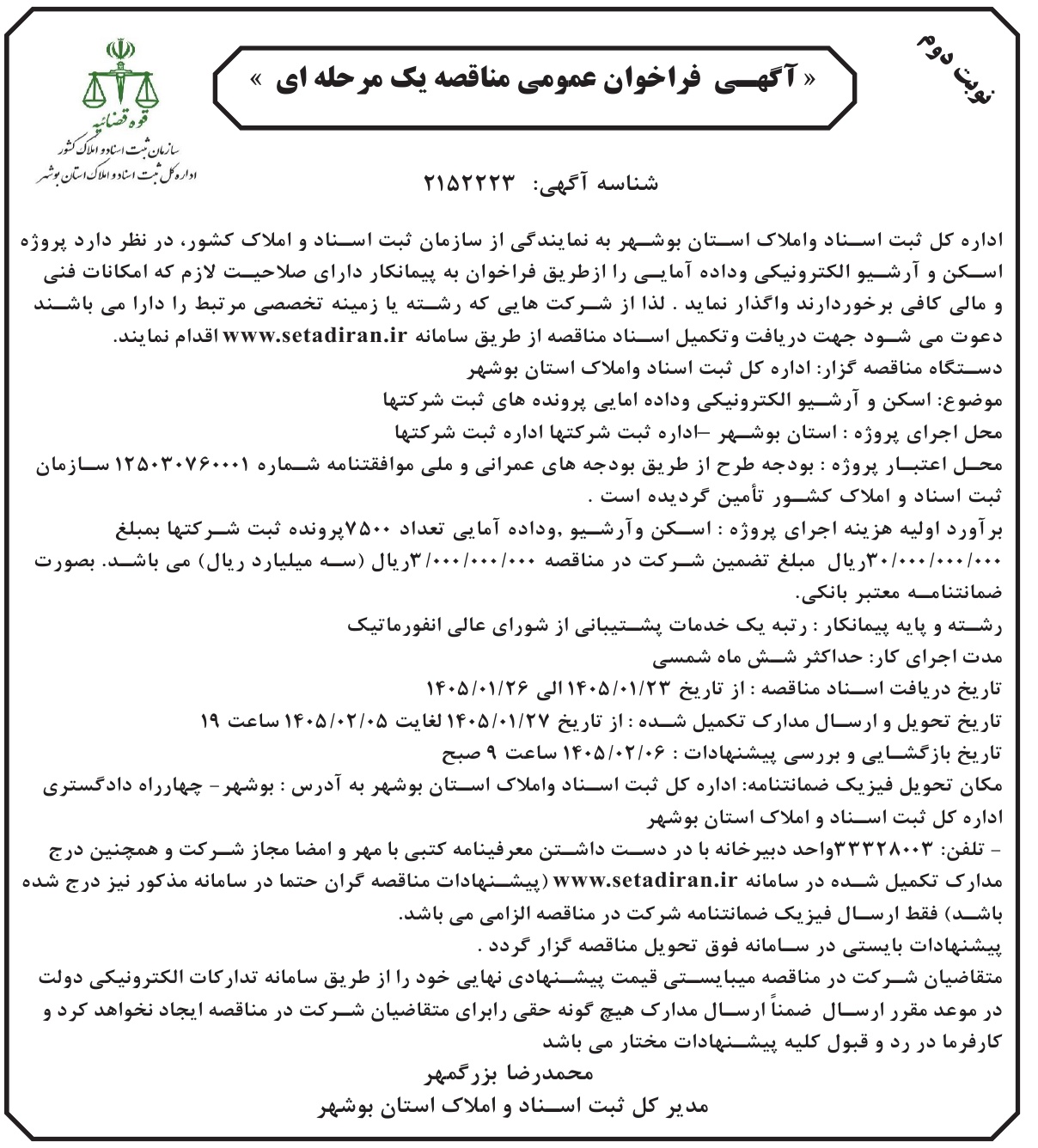 تصویر آگهی
