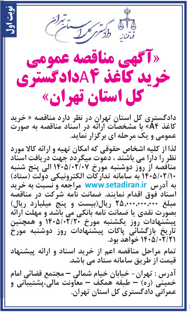 تصویر آگهی