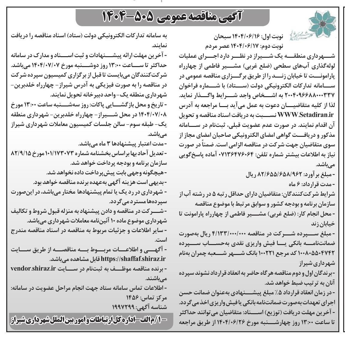 تصویر آگهی