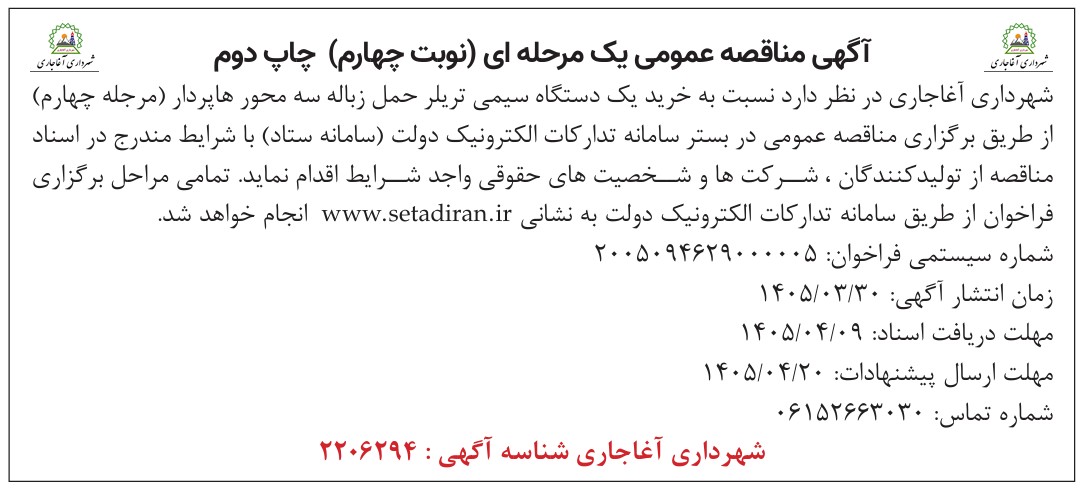 تصویر آگهی