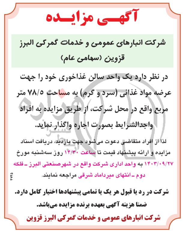 تصویر آگهی