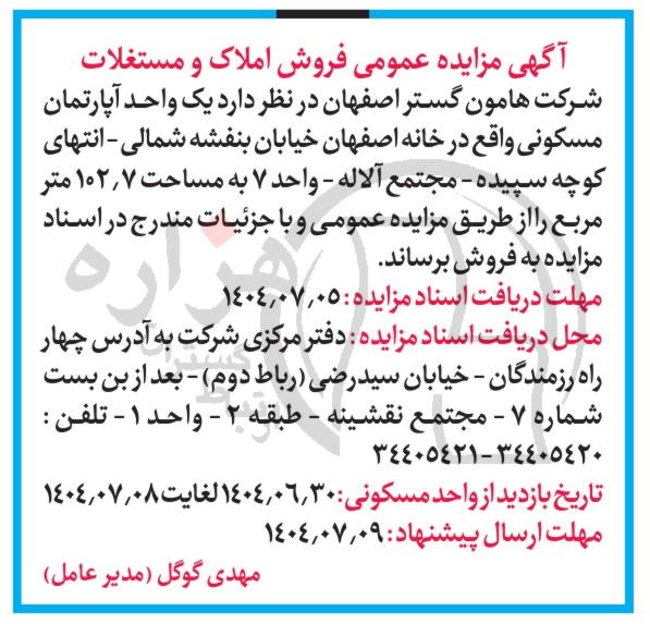 تصویر آگهی
