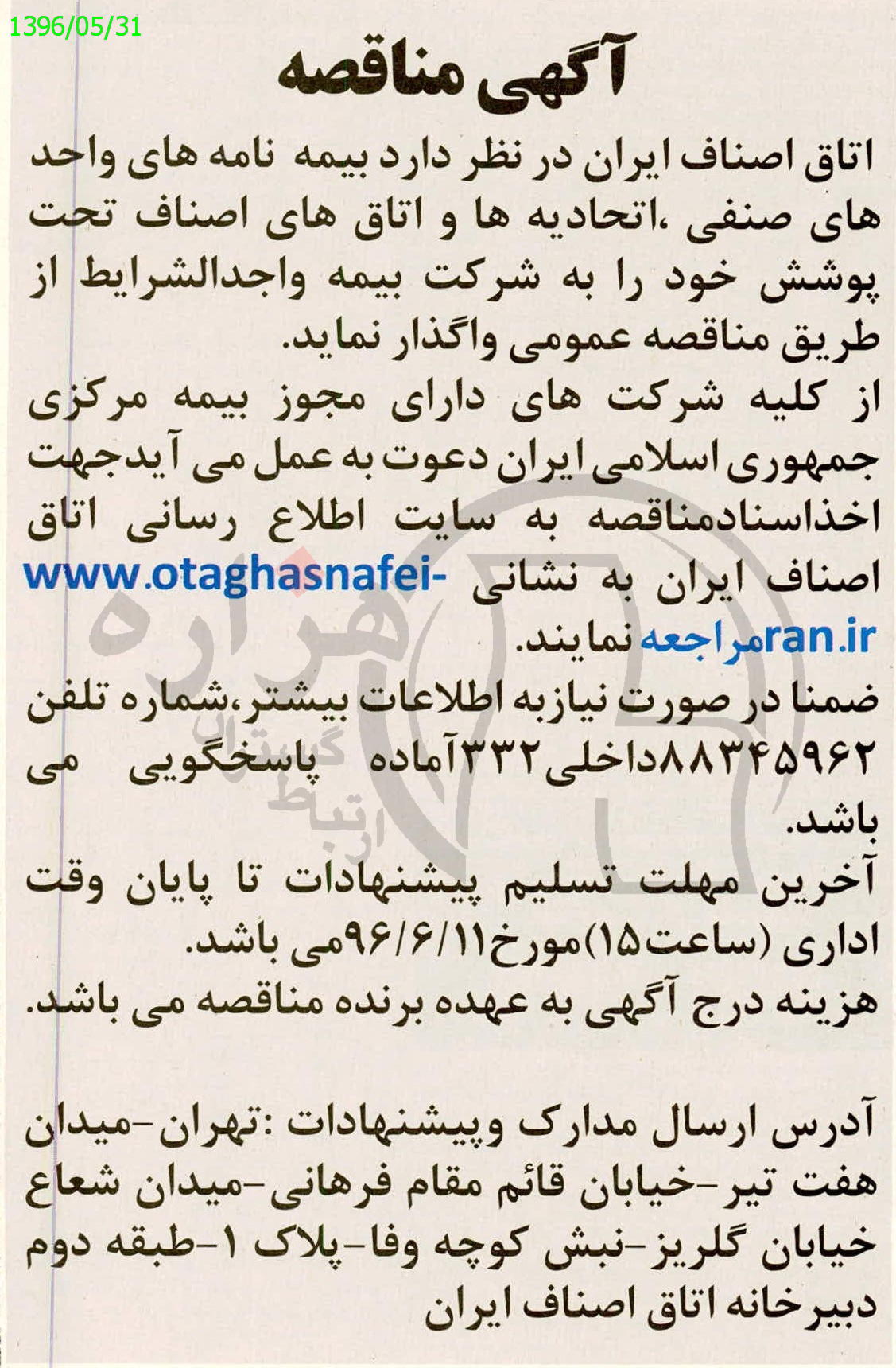 تصویر آگهی