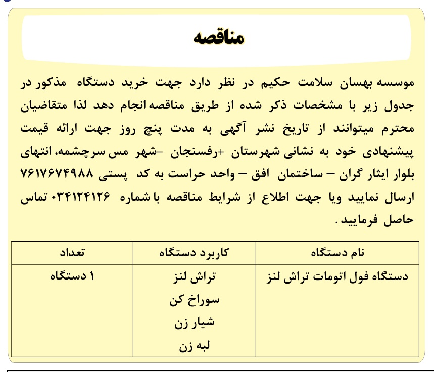 تصویر آگهی