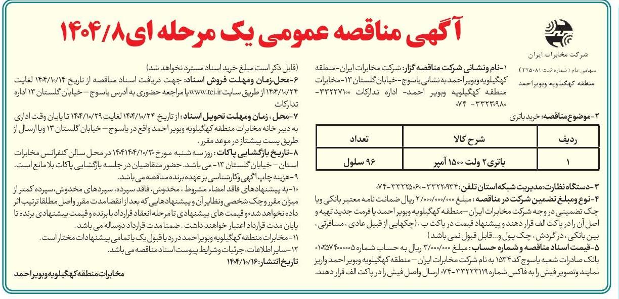 تصویر آگهی