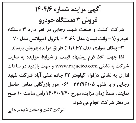 تصویر آگهی