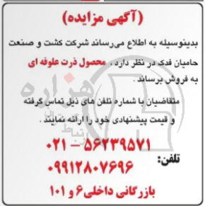 تصویر آگهی