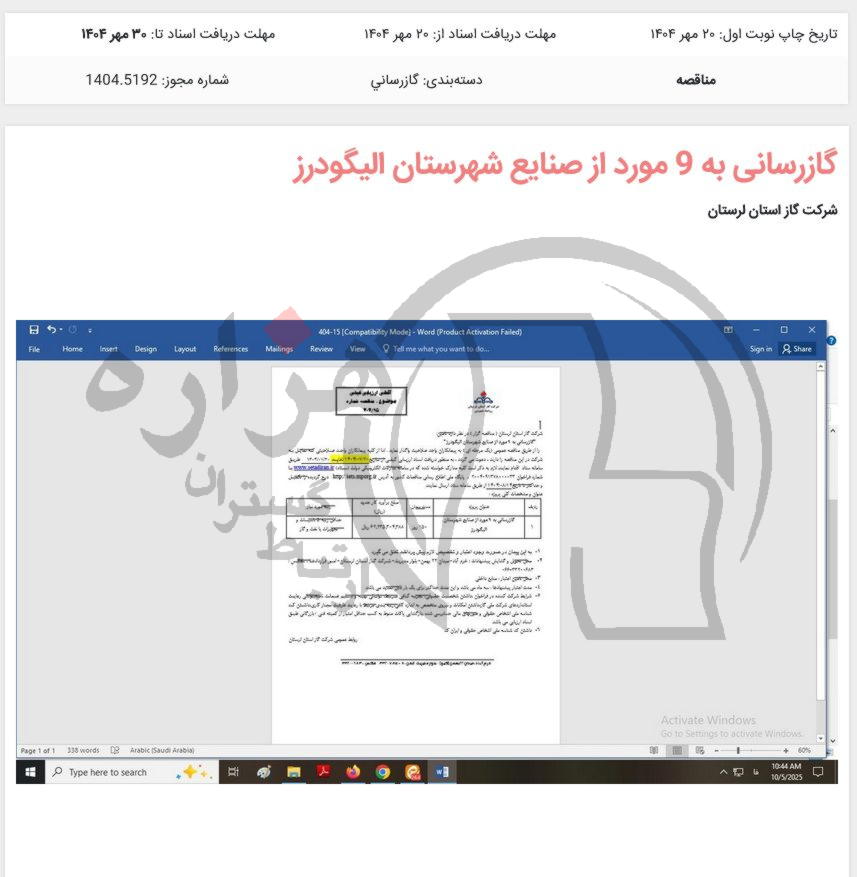 تصویر آگهی
