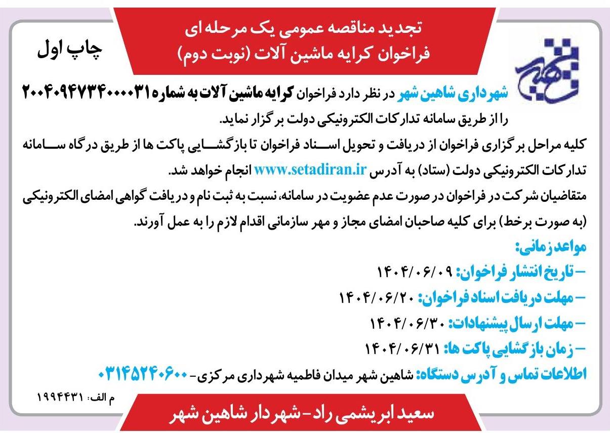 تصویر آگهی