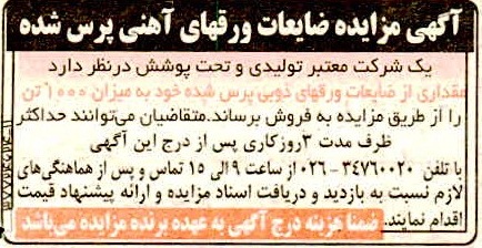 تصویر آگهی