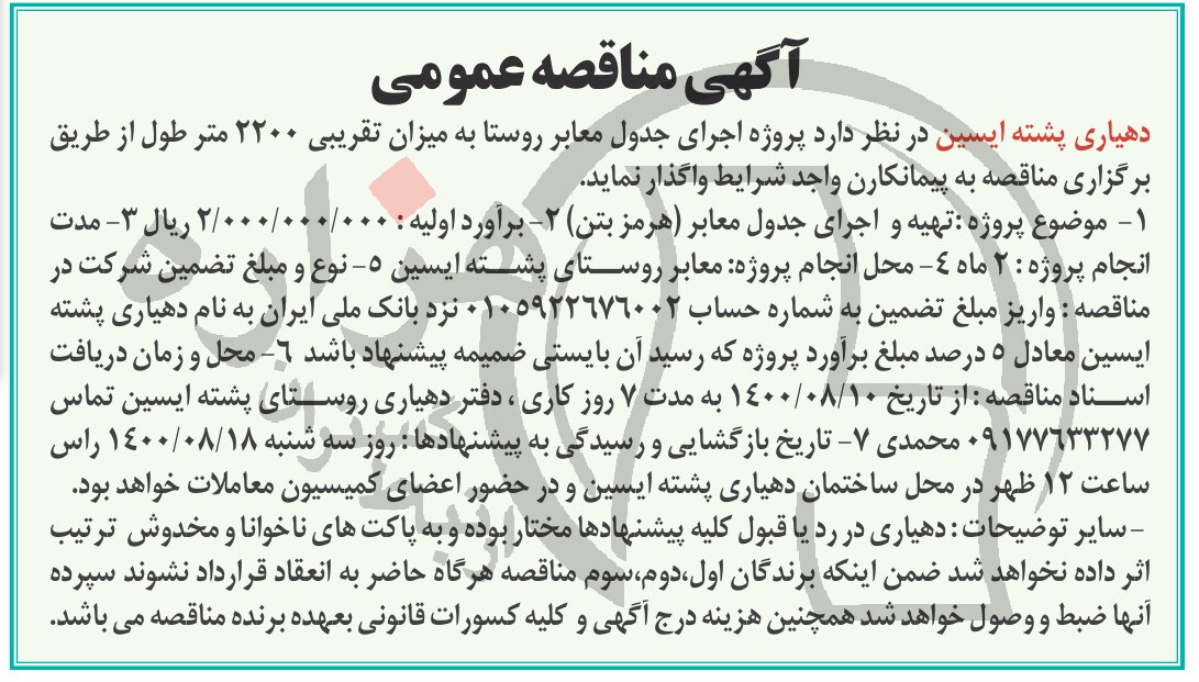 تصویر آگهی