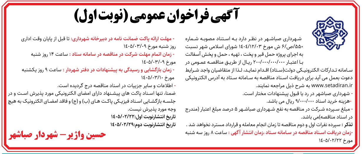 تصویر آگهی